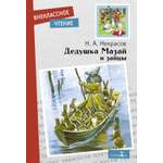 Книга СТРЕКОЗА Внеклассное чтение