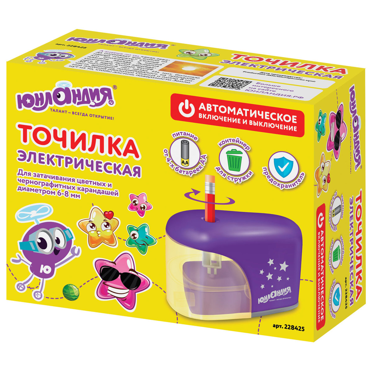 Точилка Юнландия - фото 10