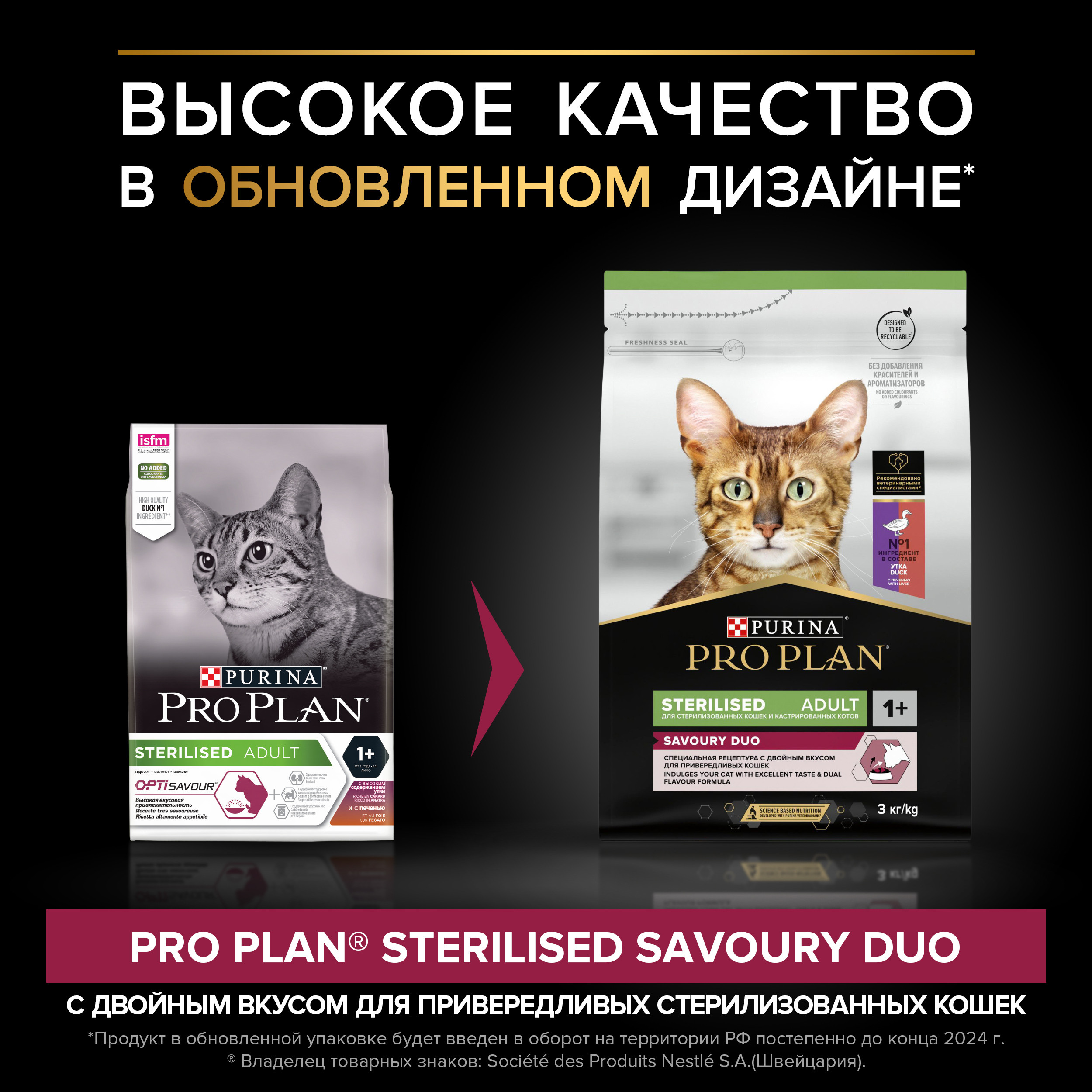 Корм для кошек PRO PLAN стерилизованных утка и печень 1.5кг - фото 16