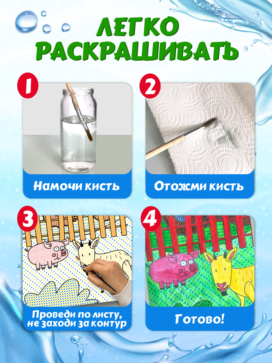 Водная раскраска Проф-Пресс макси Синий трактор. 34х50 см. картонная подложка - фото 5