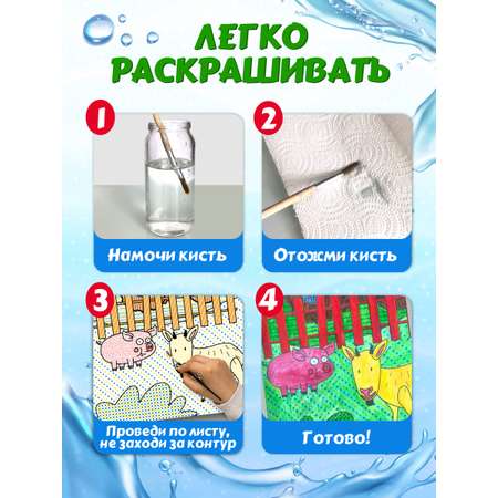 Водная раскраска Проф-Пресс макси Синий трактор. 34х50 см. картонная подложка