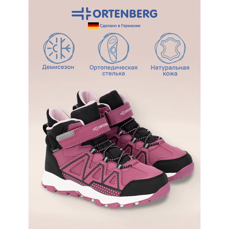 Ботинки ORTENBERG