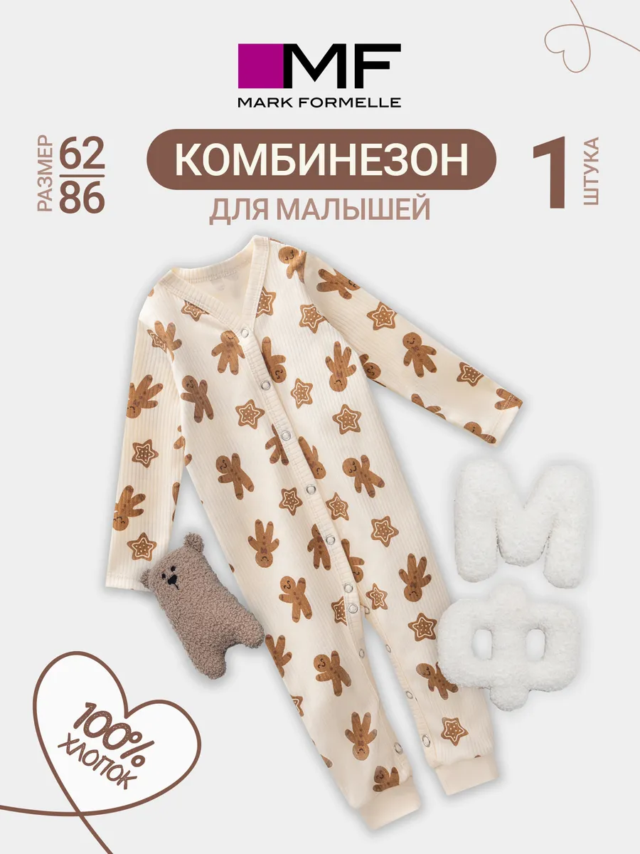 Комбинезон Mark Formelle (Марк Формэль) 14012/печеньки на сл.масле - фото 2