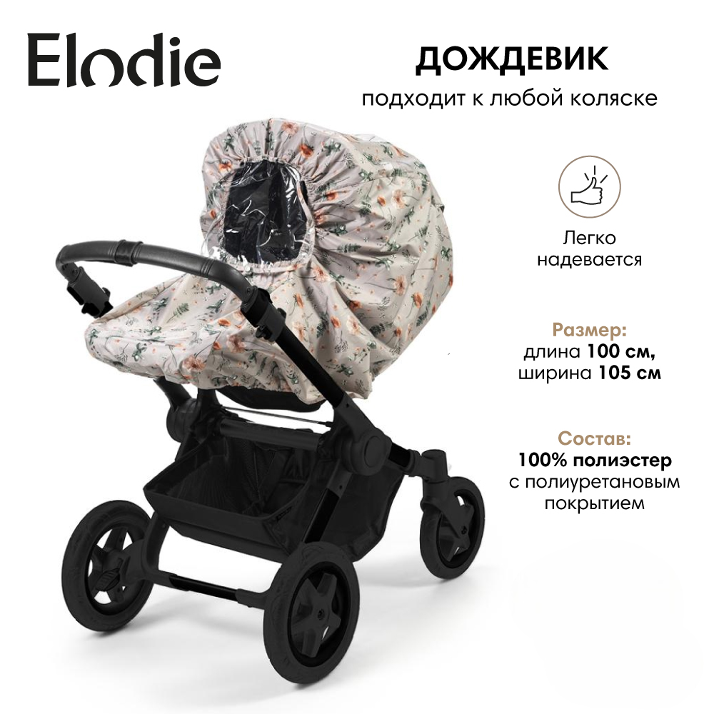 Дождевик Elodie 50700135588NA - фото 1