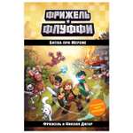 Книга Эксмо Битва при Мереме 4