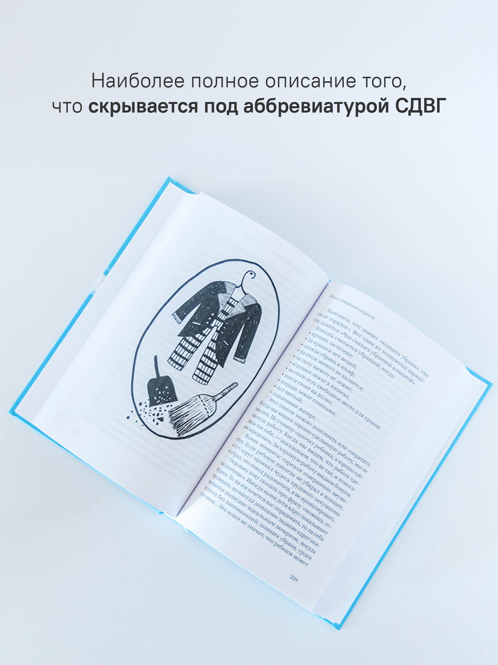 Экстремальное материнство Никея Психология для родителей - фото 6