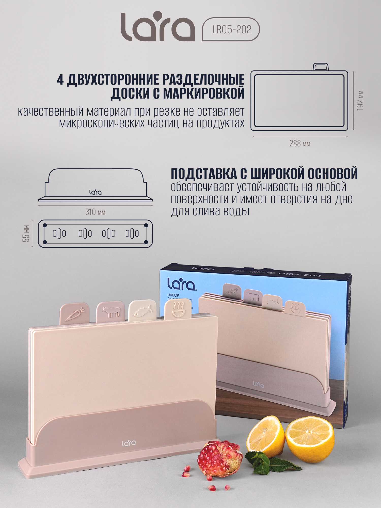 Разделочная доска 4 шт + подставка LARA LR05-202 LARA Набор разделочных досок 5 предметов - фото 5