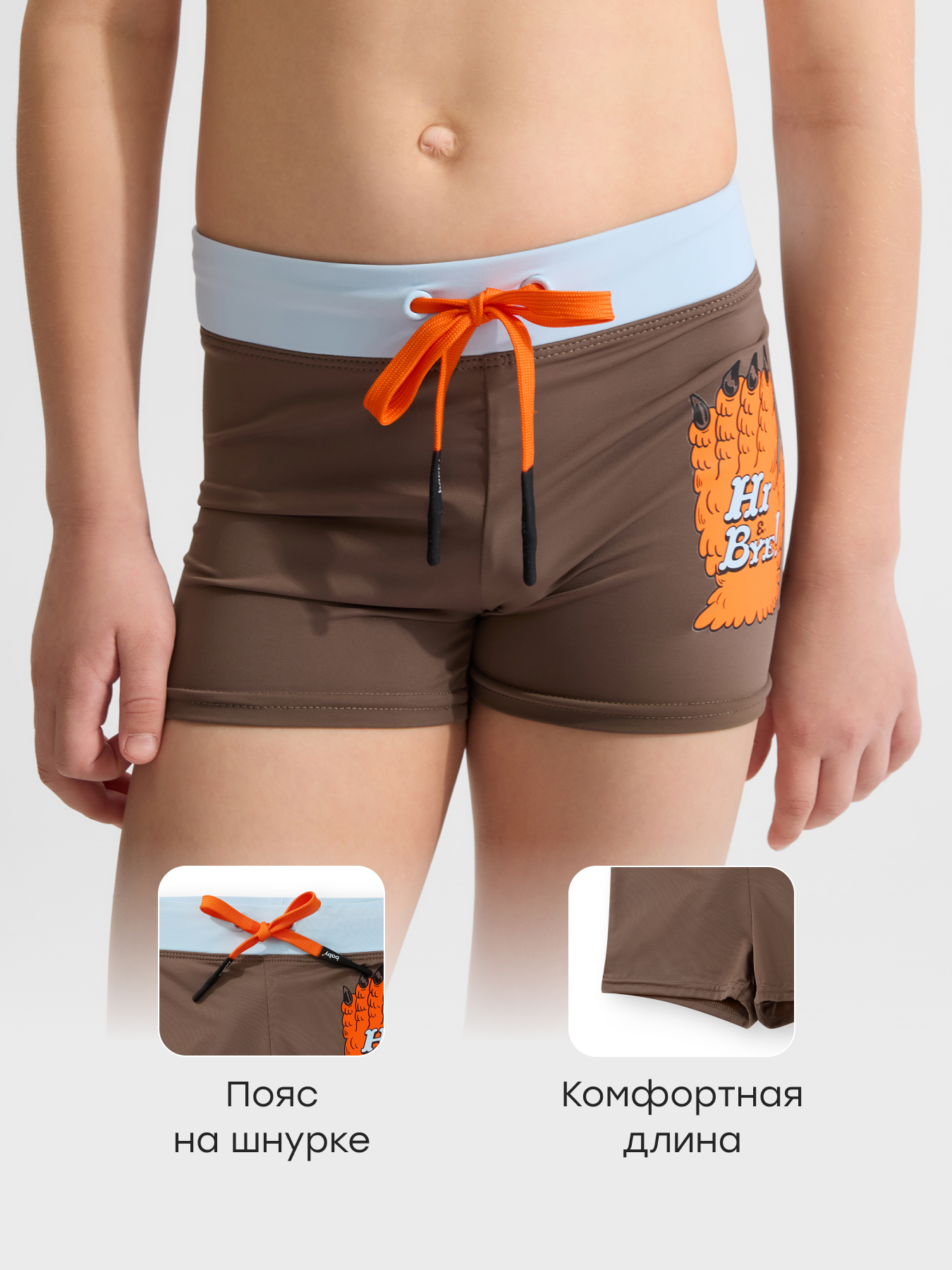 Плавки Happy Baby 50655-1_brown - фото 2