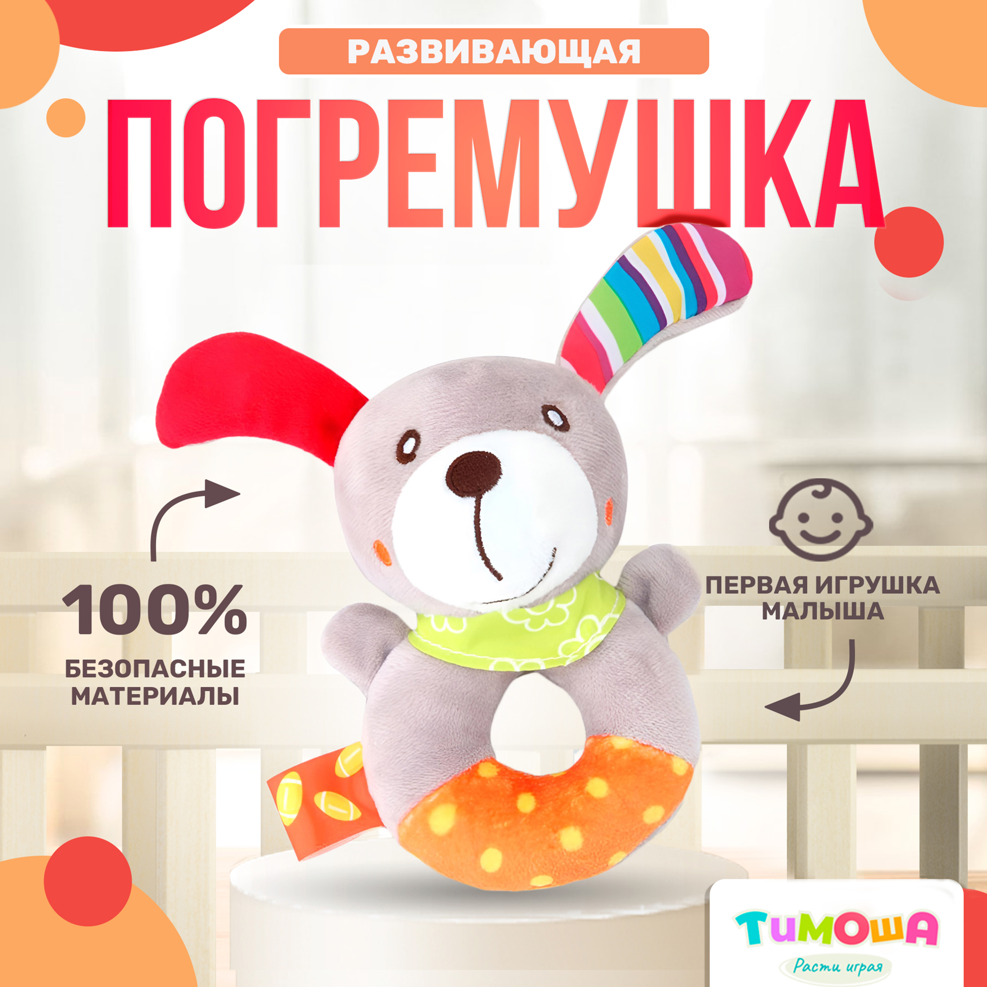 Игрушка SHARKTOYS погремушка - фото 1
