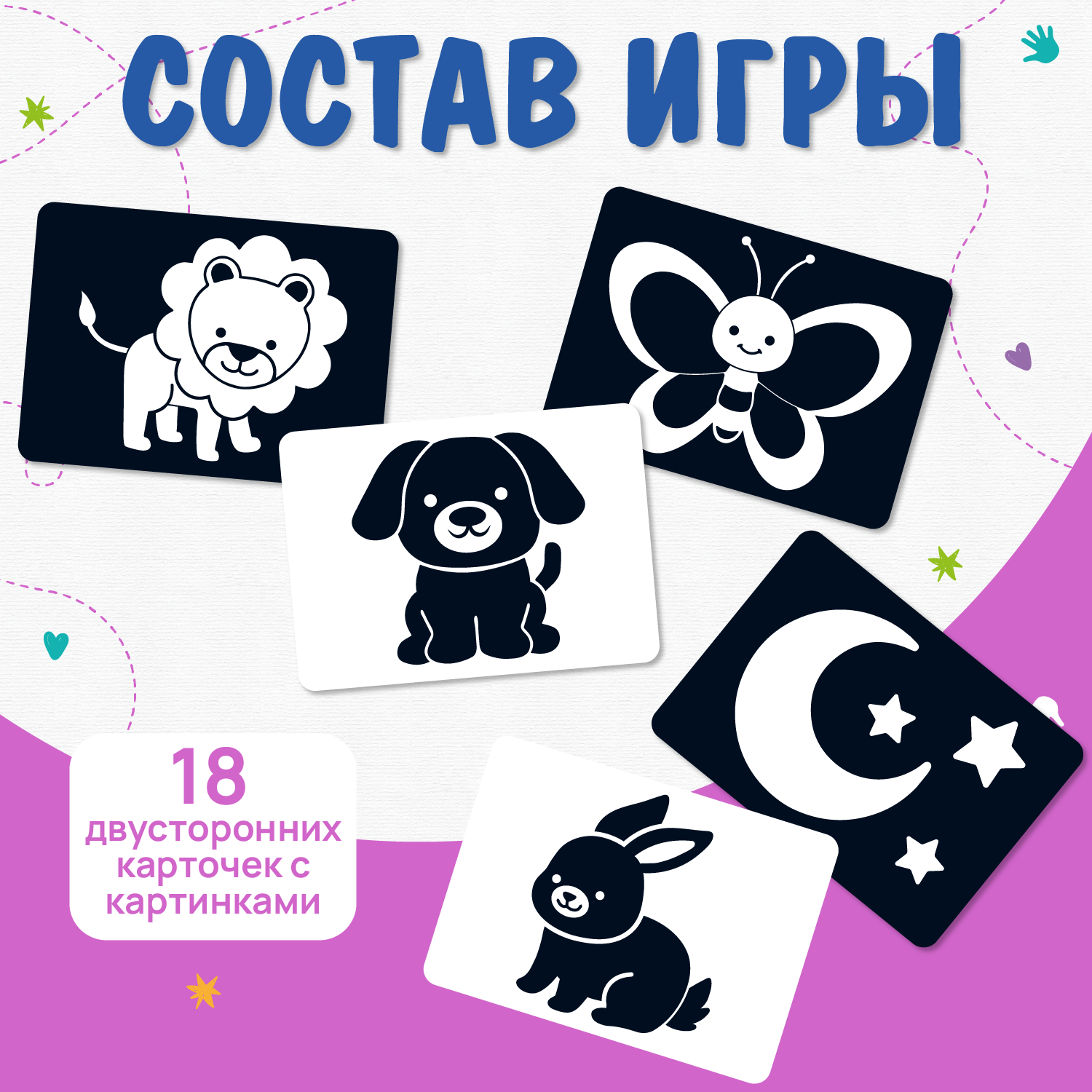 Карточки обучающие Attivio Мои первые картинки черно-белые 18 карточек 05866 - фото 2