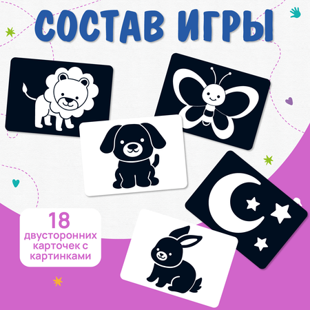 Карточки обучающие Attivio Мои первые картинки черно-белые 18 карточек 05866