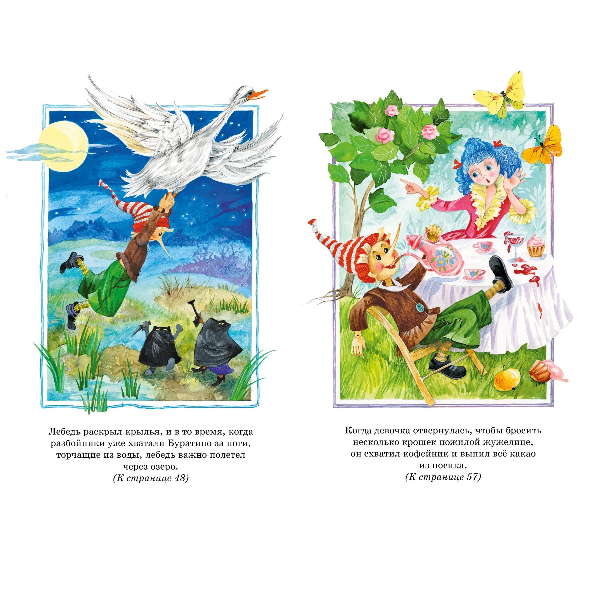 Книга Махаон Золотой ключик или Приключения Буратино - фото 7