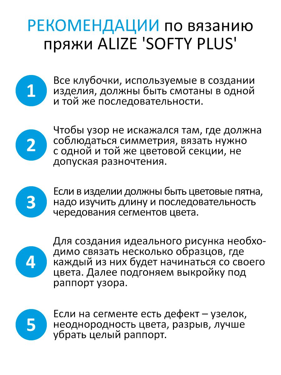 Пряжа для вязания Alize softy plus 100 г 120 м микрополиэстер мягкая плюшевая 263 бирюзовый 5 мотков - фото 3
