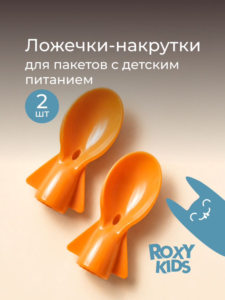 Ложка-дозатор ROXY-KIDS 2 предм. - фото 1