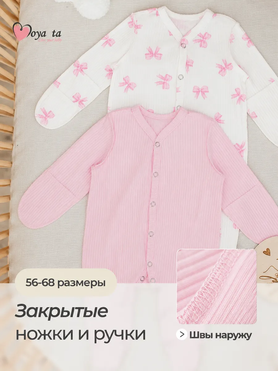 Комбинезон 2 шт Moya ta slip2_bantik_pink - фото 4