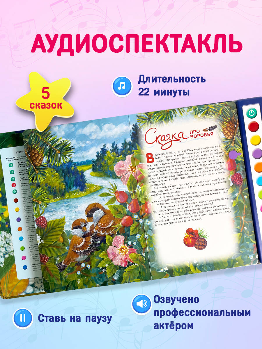 Книга Эксмо Сказки на ночь (ил. С. Зыковой + музыка Чайковского, Мусоргского и др.) - фото 2