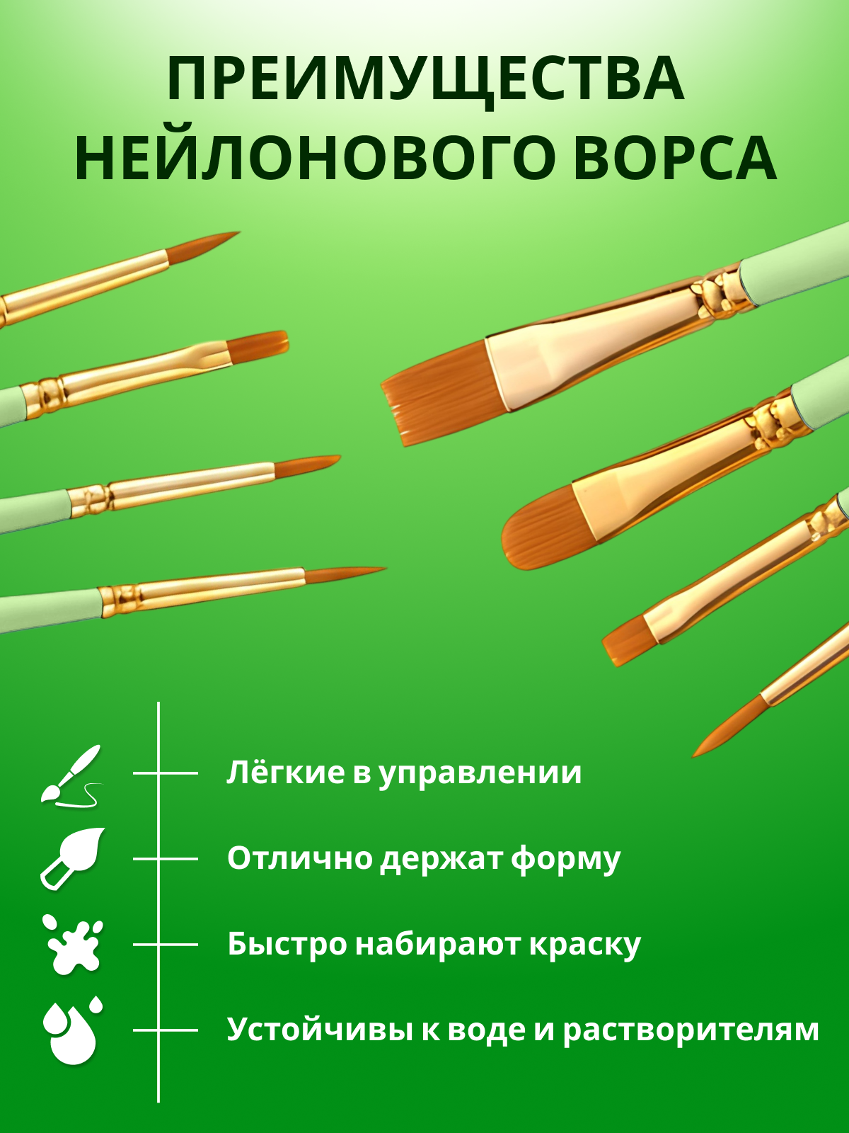 Кисть AXLER 10 шт. (синтетика) - фото 7