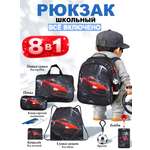 Рюкзак School Standard школьный для мальчика 8в1