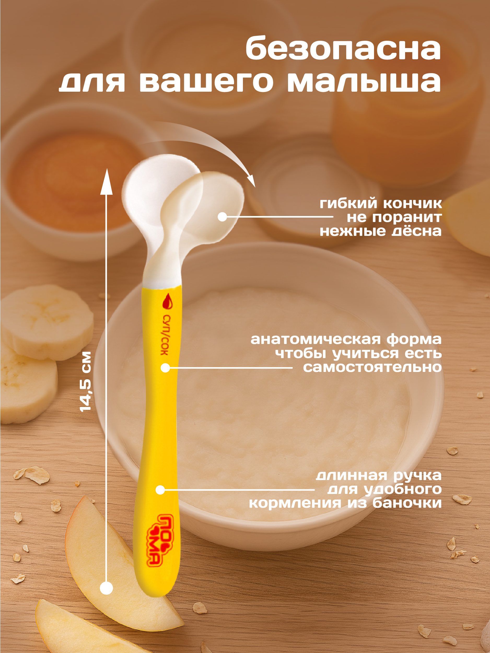 Ложка Пома для кормления 1.5 мл 1 предм. - фото 1