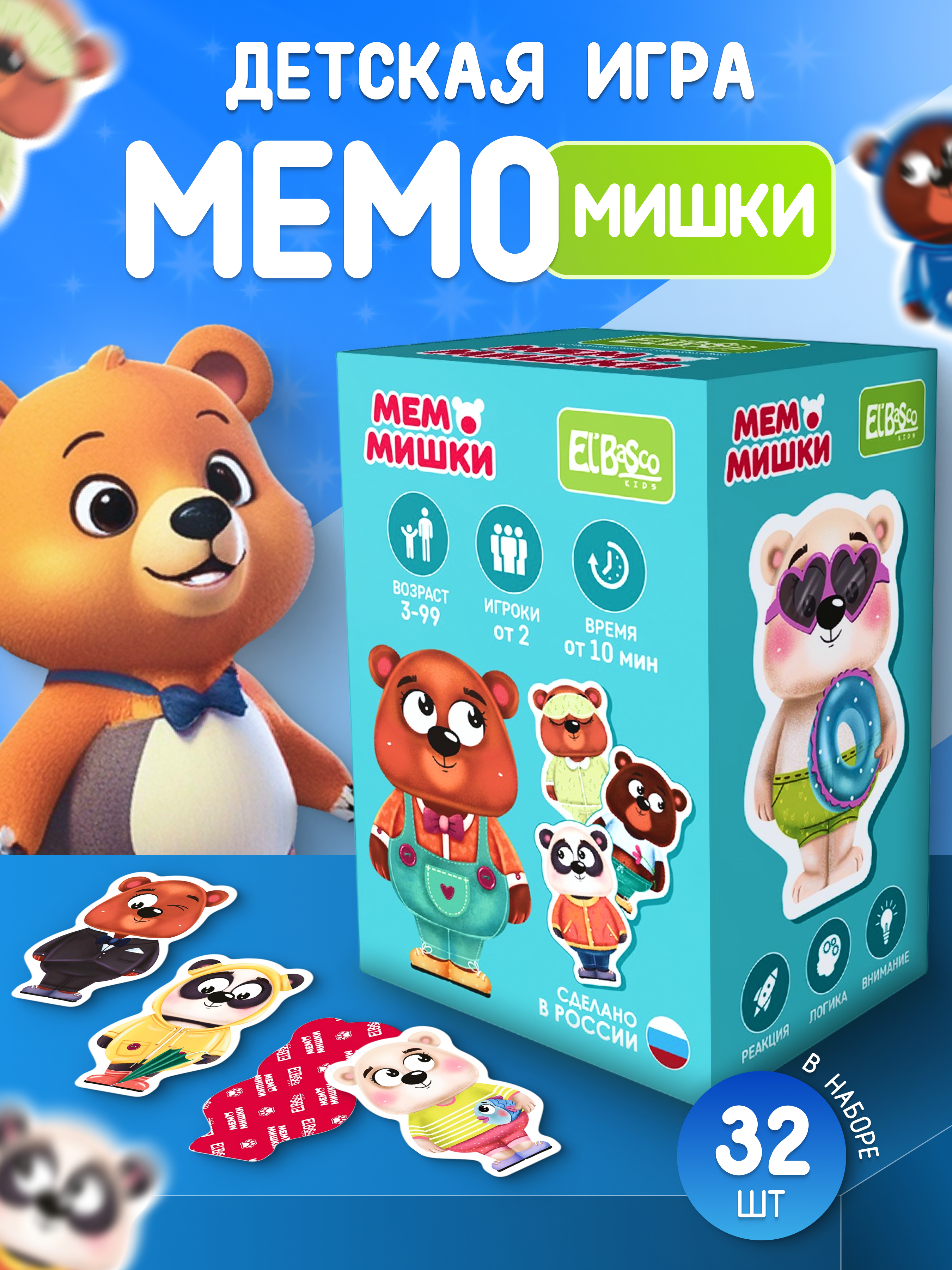 Настольная игра El BascoKids Мемо Мишки - фото 1