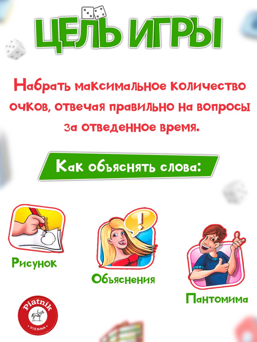 Настольная игра Piatnik Активити компактная версия - фото 5
