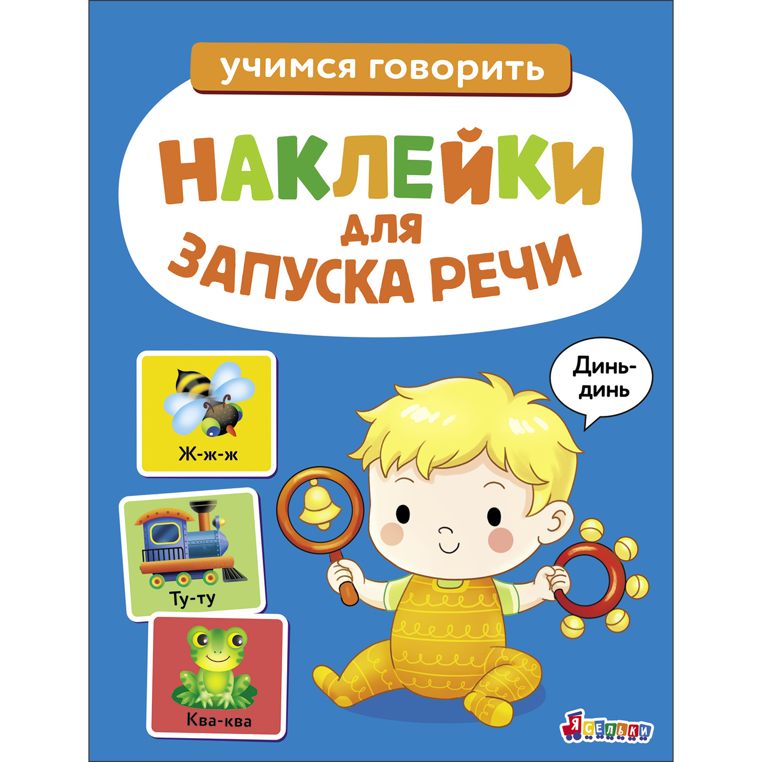 Комплект книг СТРЕКОЗА Развитие ребенка - фото 10
