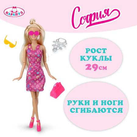 Кукла модельная Карапуз София высота 29 см