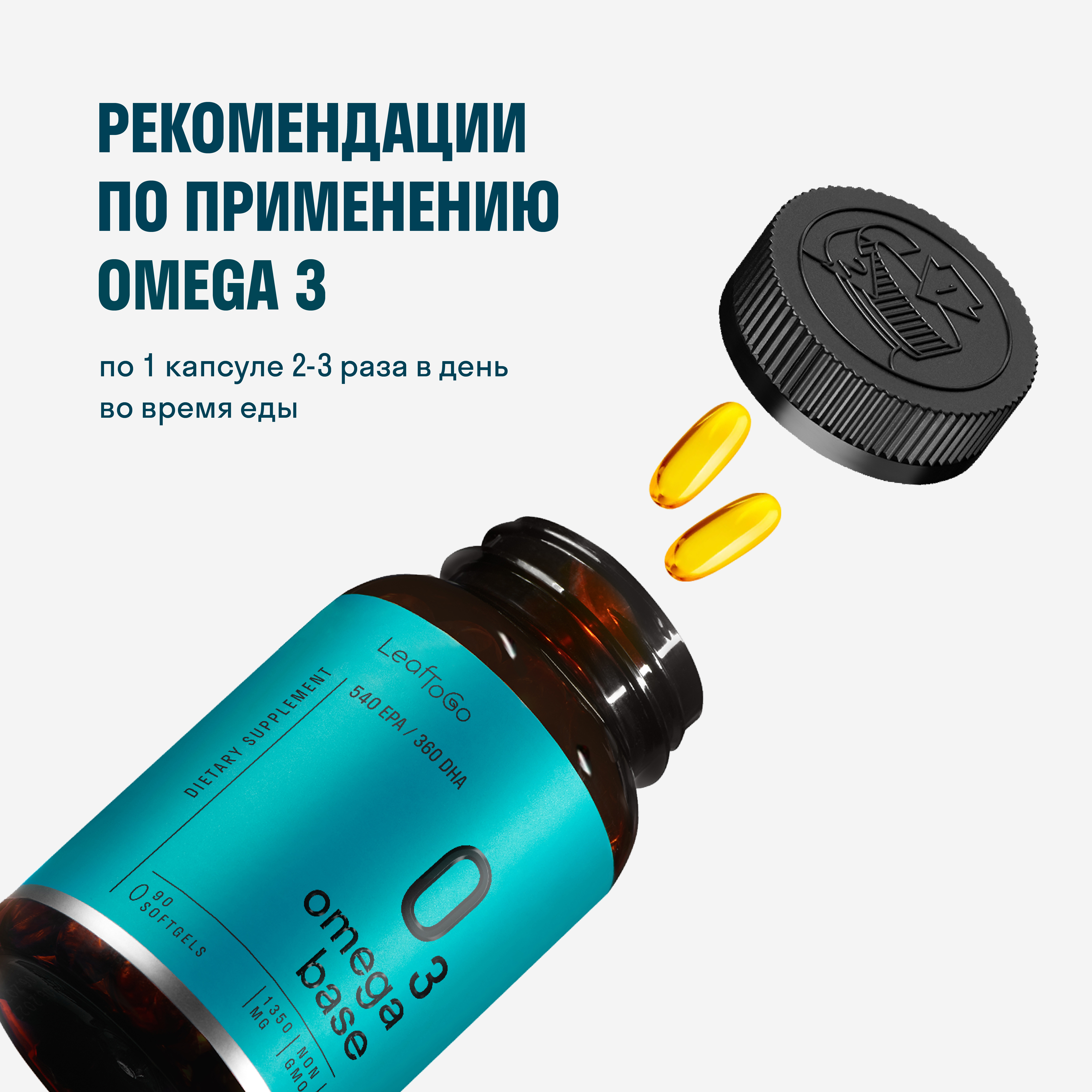 Магний В6 + Омега 3 LeafToGo для здоровья сердца и мозга, 90 капсул - фото 6