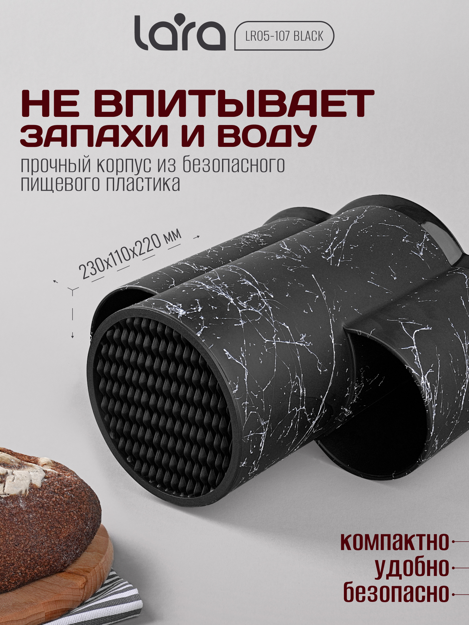LR05-107 LARA (Black) Подставка для ножей универсальная (3 секционнная) слоты - фото 5