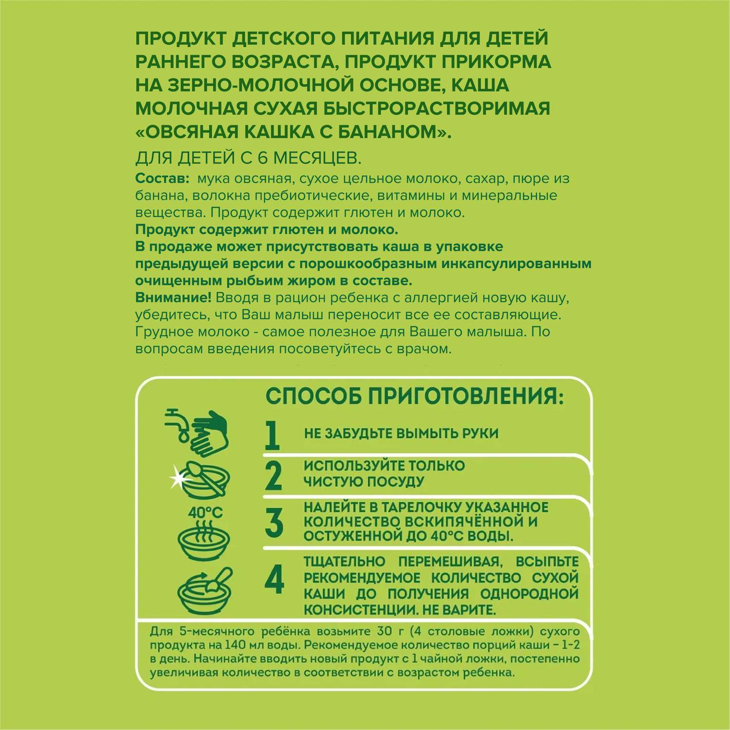 Каша молочная Heinz овсяная с бананом 200г с 6месяцев - фото 2