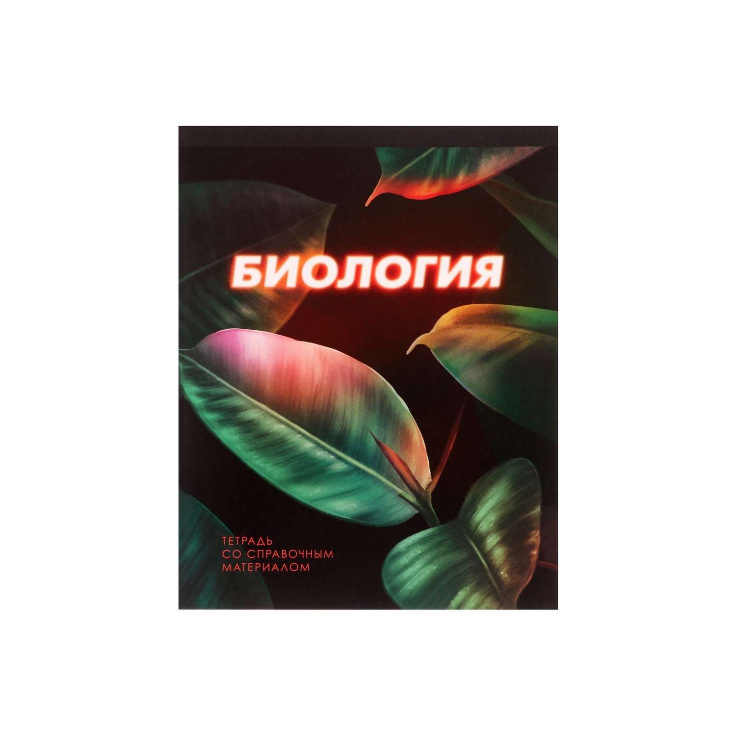 Тетрадь предметная Биология 3D 48л клетка 5927001 - фото 3
