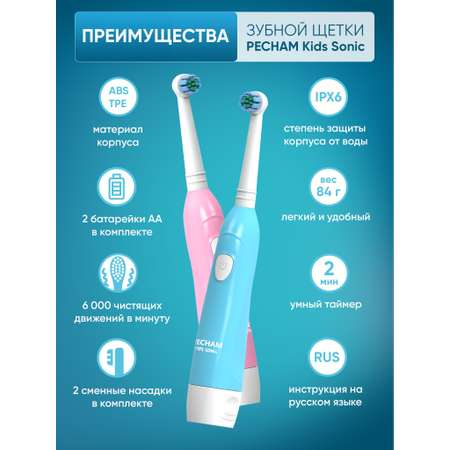 Зубная щетка PECHAM