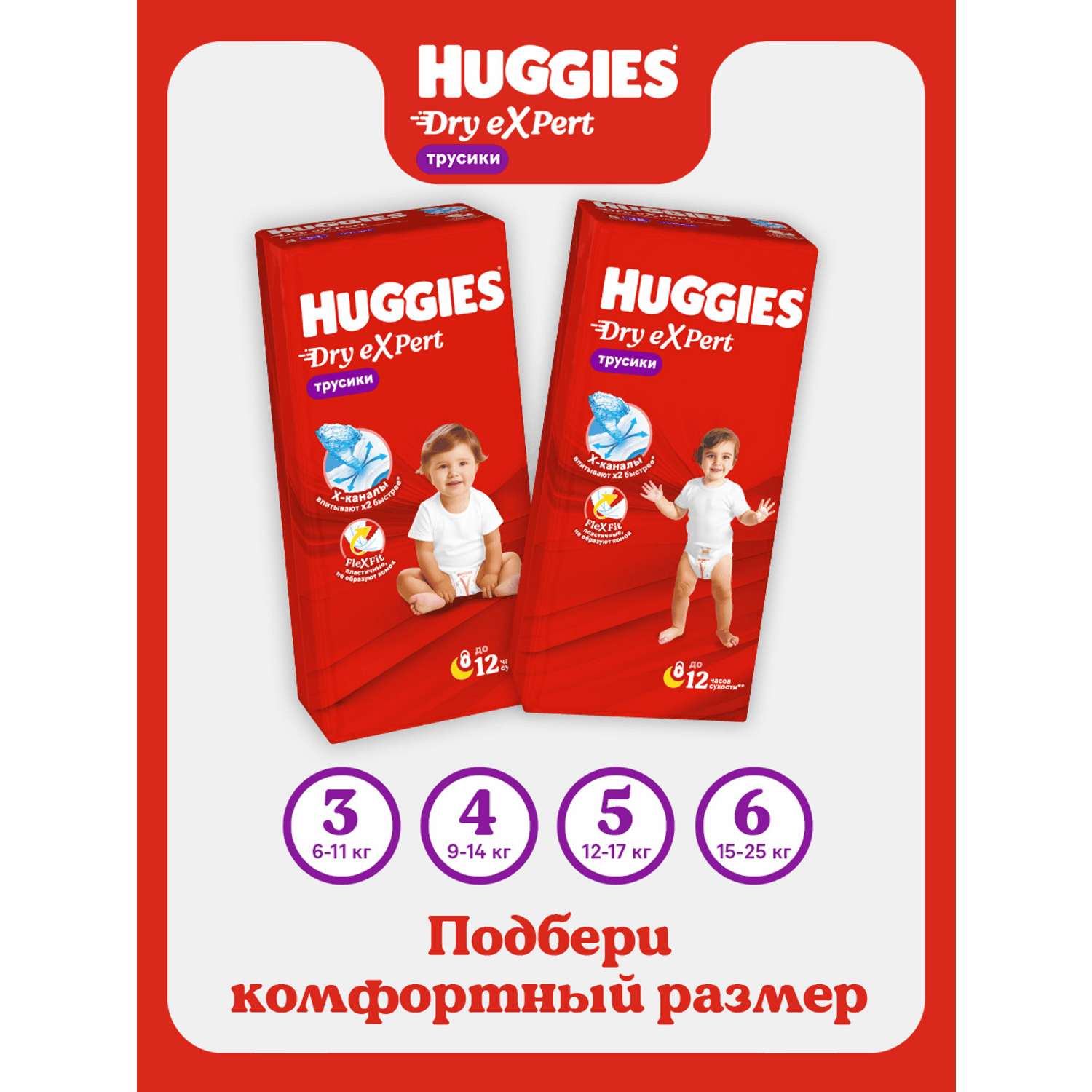 Трусики Huggies Dry eXpert XL (12-17) 15 шт. - фото 5