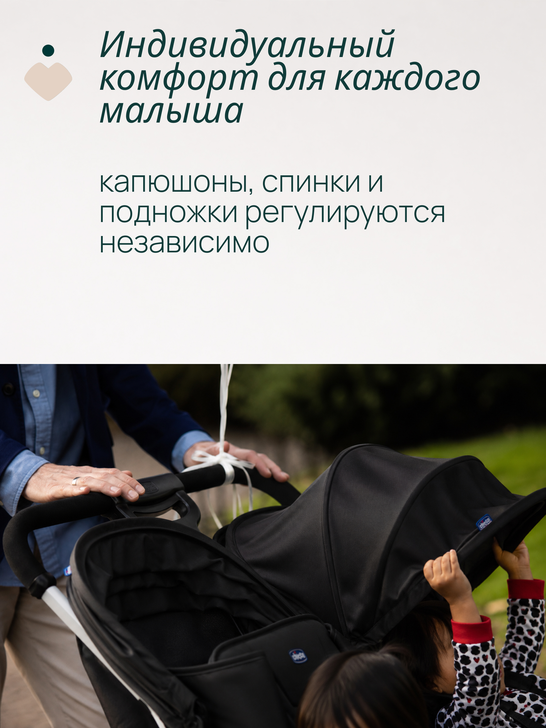 Коляска прогулочная для двойни Chicco Ohlala Twin Black Night черный - фото 10