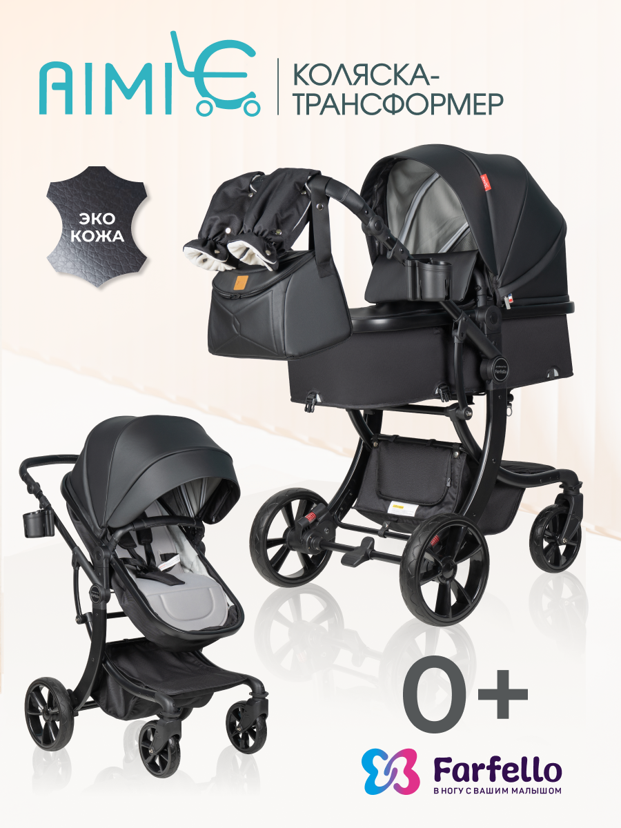 Изображение товара Коляска трансформер Aimile Original Autumn черный для новорожденных до 3 лет