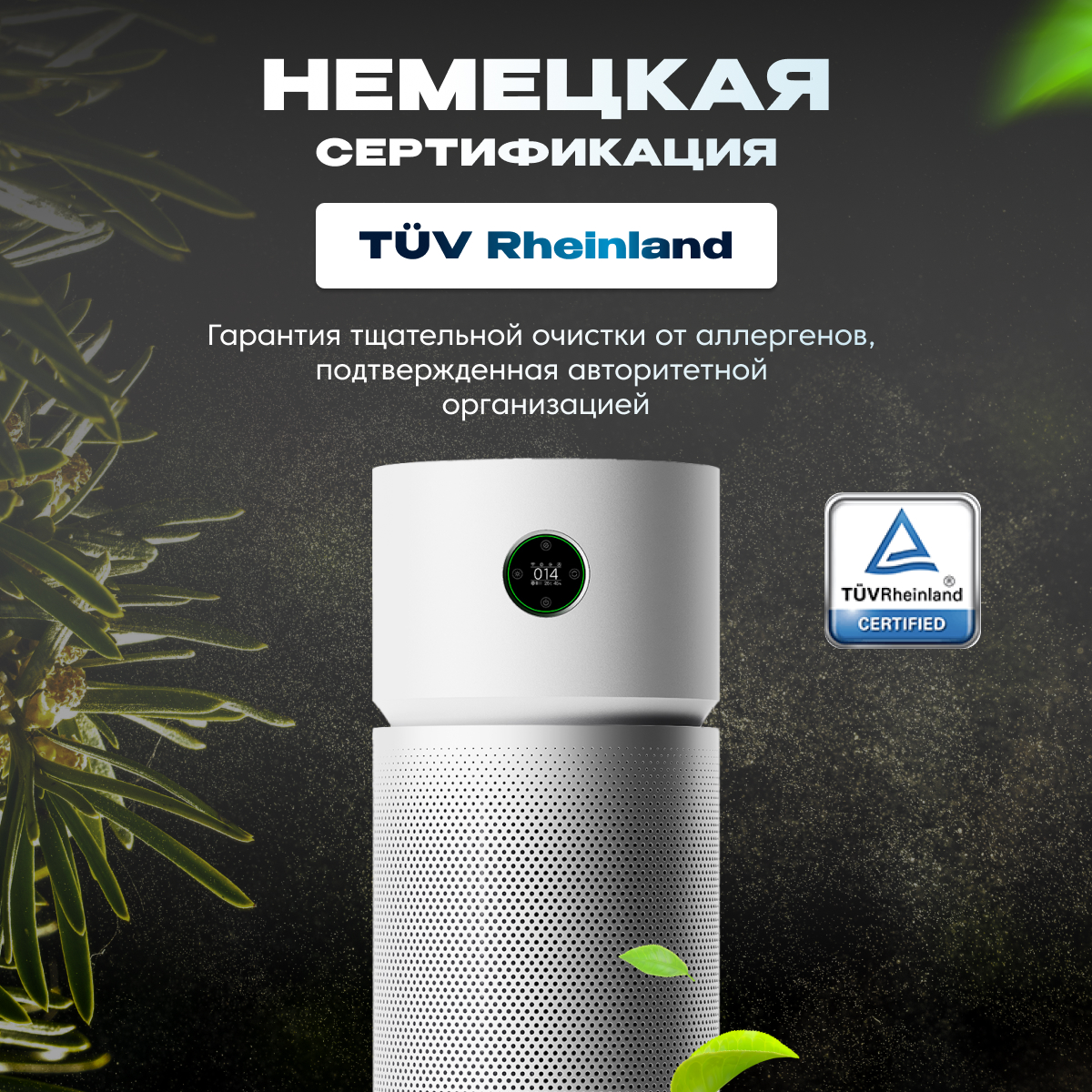 Очиститель воздуха XIAOMI Smart Air Purifier Elite Y-600 - фото 9