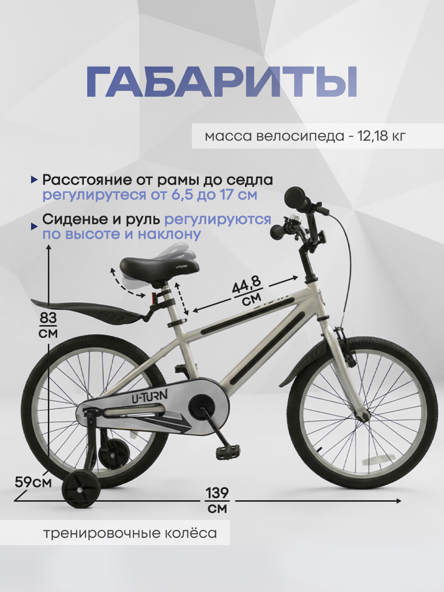 Двухколесный велосипед U-TURN 20 дюймов - фото 2