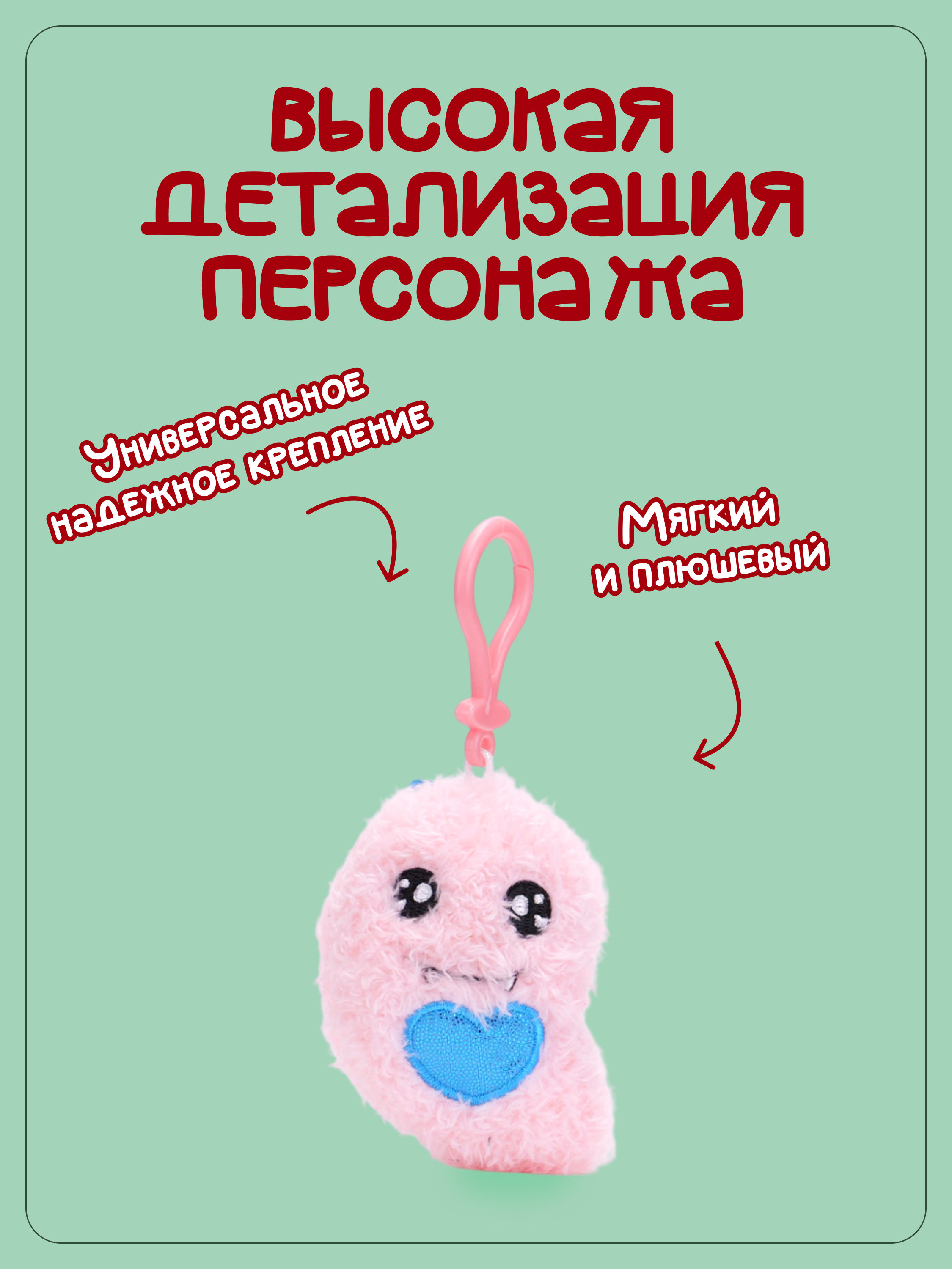 Брелок Snuggles Монстры - фото 2