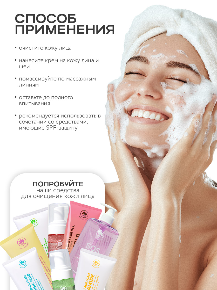 Крем NAME SKIN CARE антивозрастной с ретинолом 50 мл - фото 4