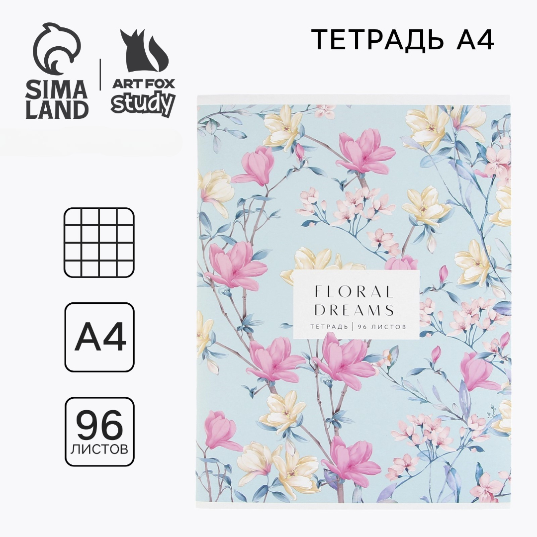 Тетрадь ArtFox STUDY клетка - фото 1