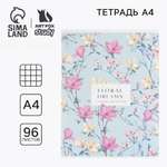 Тетрадь ArtFox STUDY клетка