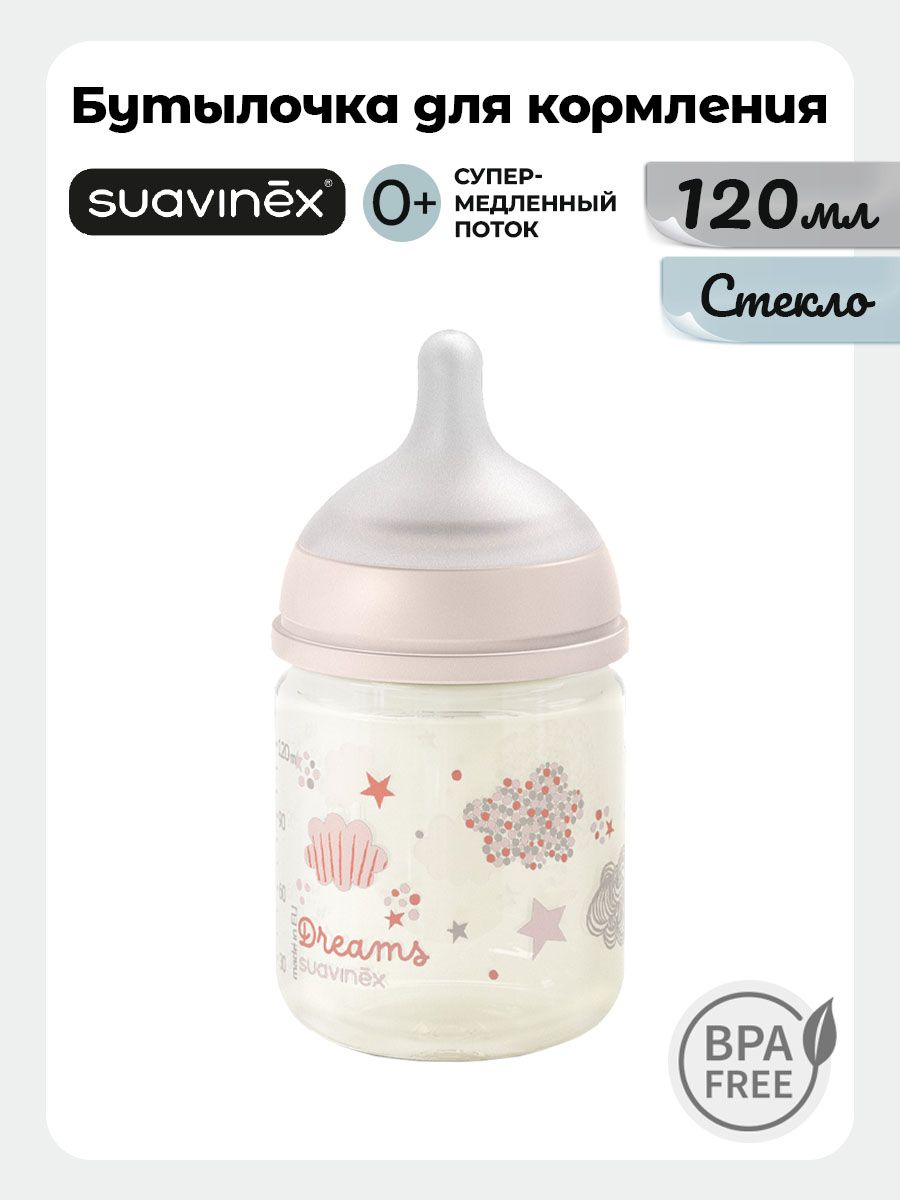 Бутылочка Suavinex 120 мл - фото 1