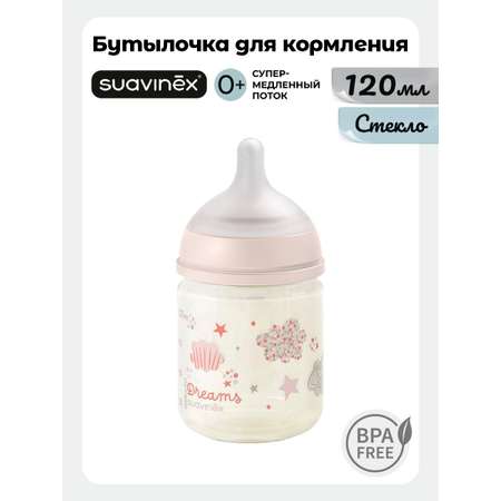 Бутылочка Suavinex 120 мл