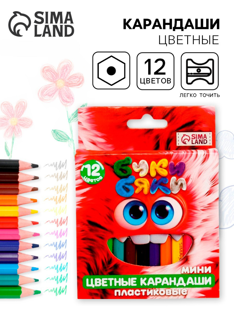 Карандаши Sima-Land - фото 1