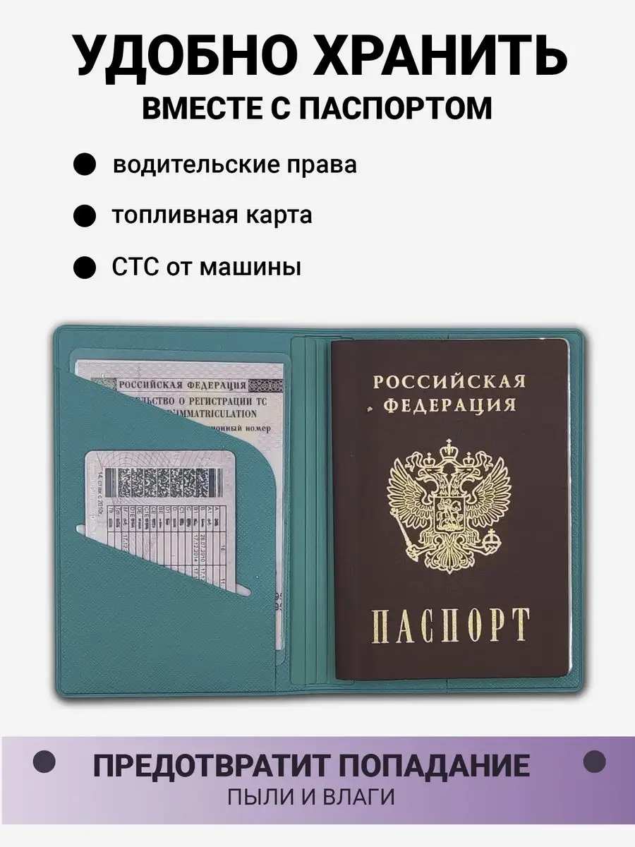 Обложка на документы AXLER на паспорт - фото 4