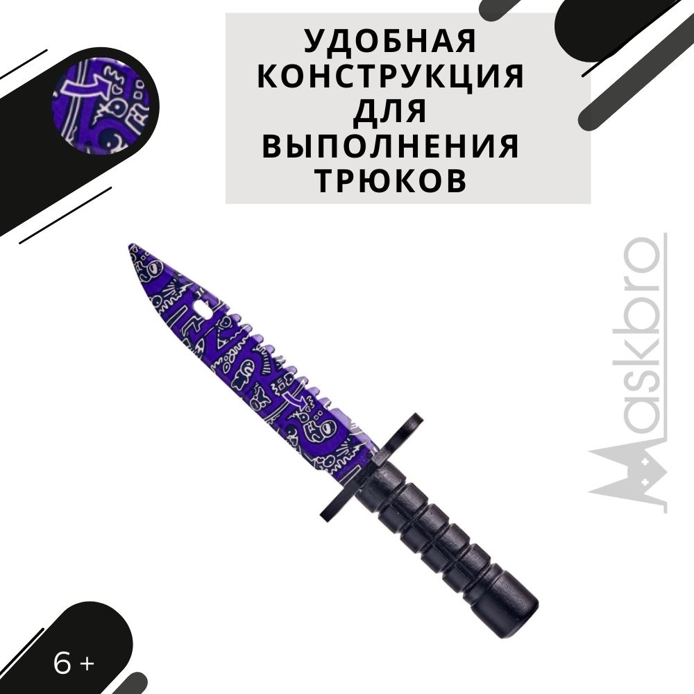 Меч MASKBRO - фото 6