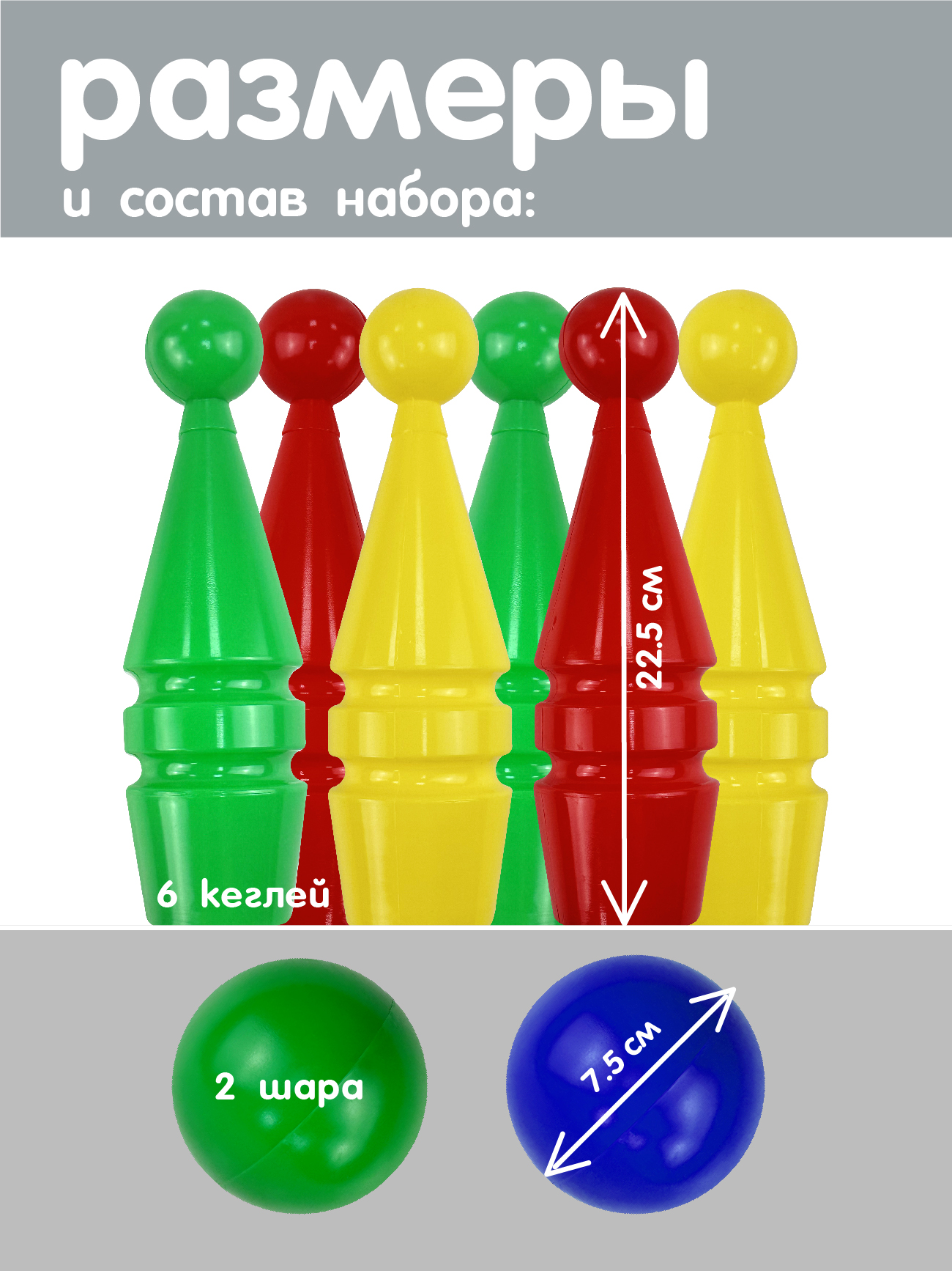Спортивная игра Стром Кегли (8 предметов) - фото 3