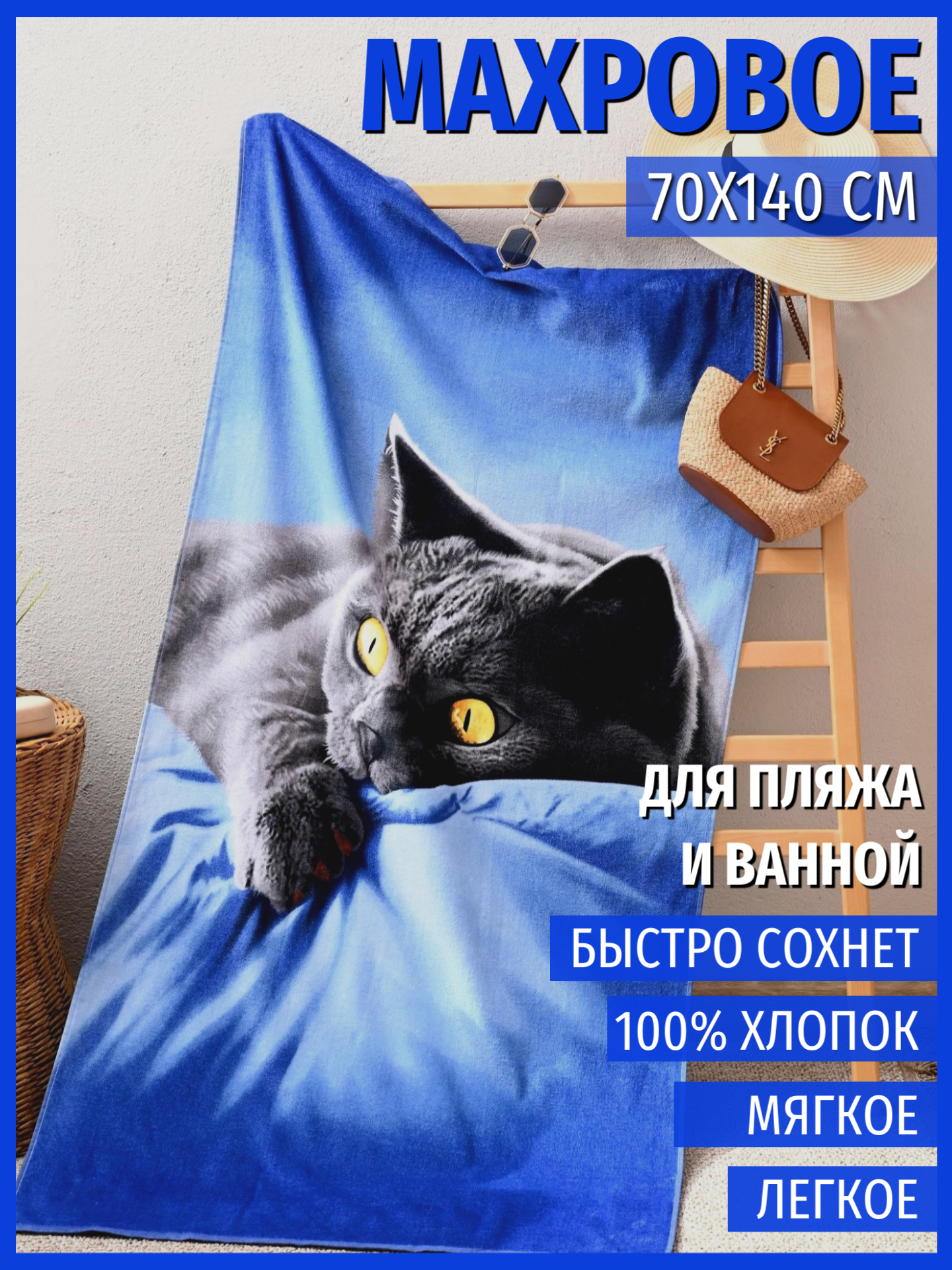Полотенце PAVLine Полотенце пляжное махровое 70*140, 100 % хлопок, Британец - фото 1