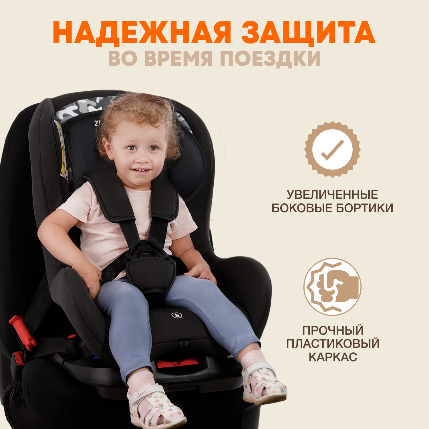 Автокресло ZLATEK Galleon Lux 0+/1 (0-18 кг) - фото 2