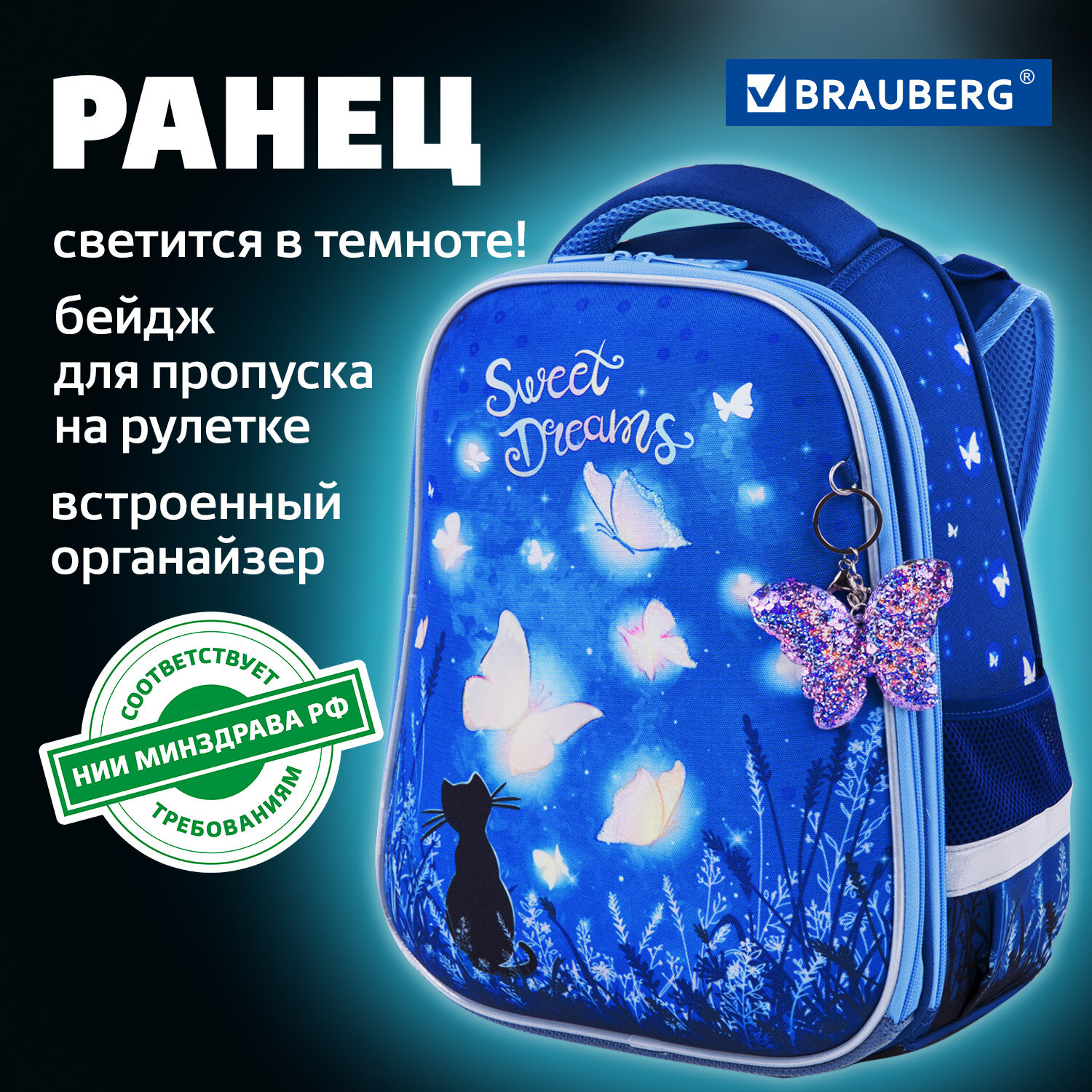 Ранец Brauberg Premium Sweet dreams - фото 2